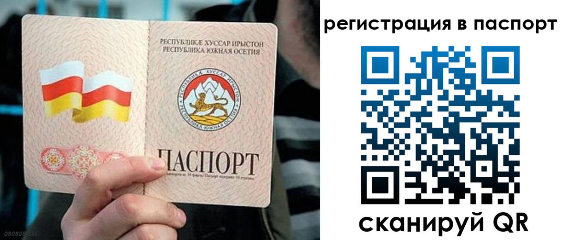 прописка ребенка в Озёрске