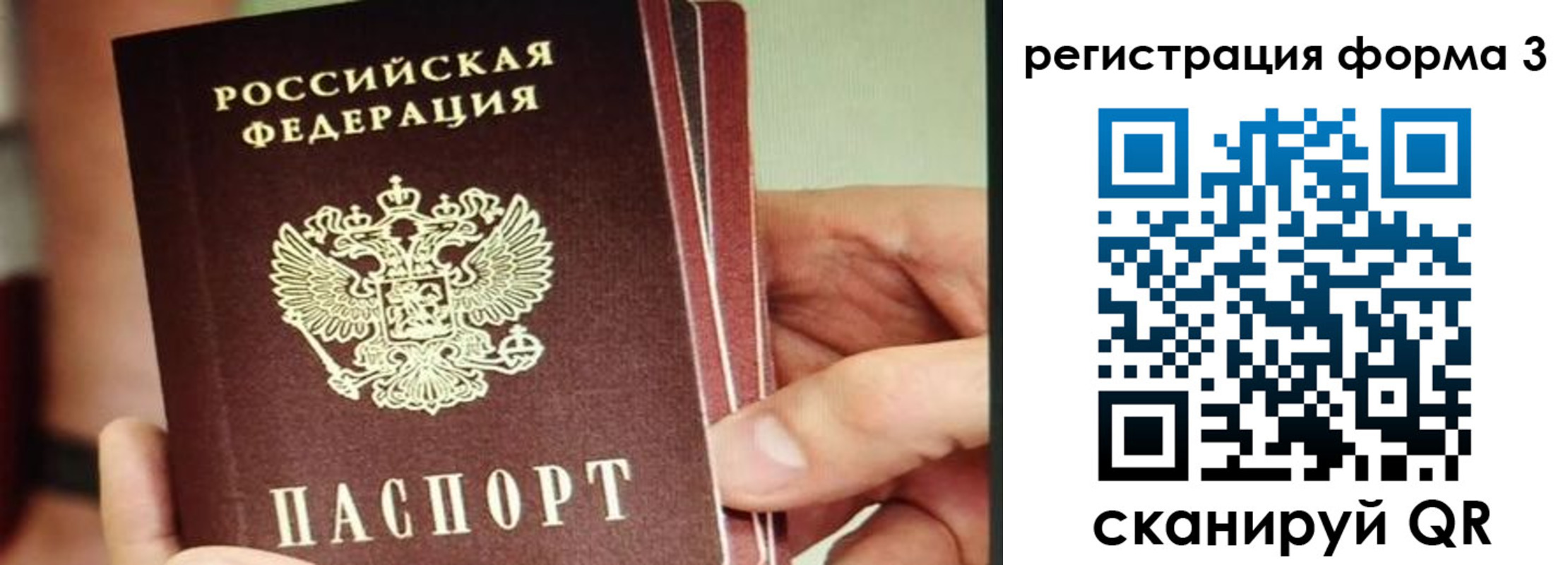 временная регистрация недорого в Озёрске