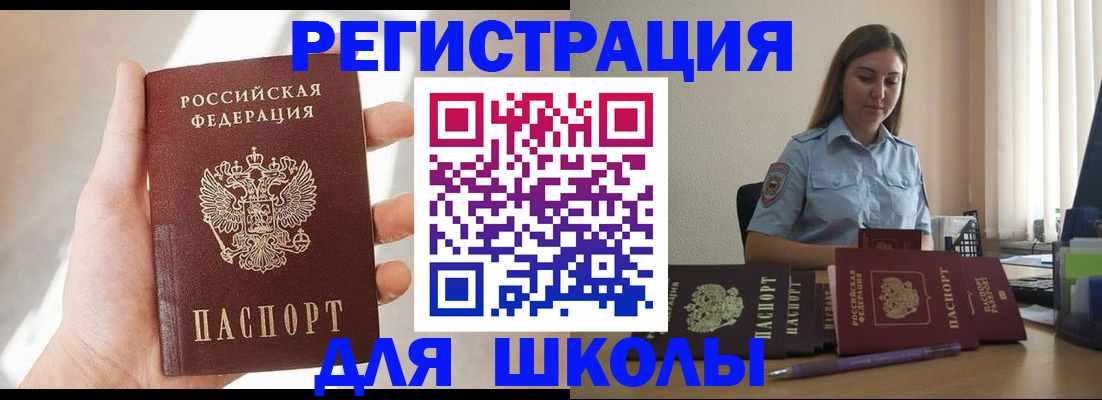 прописка поиск в Озёрске